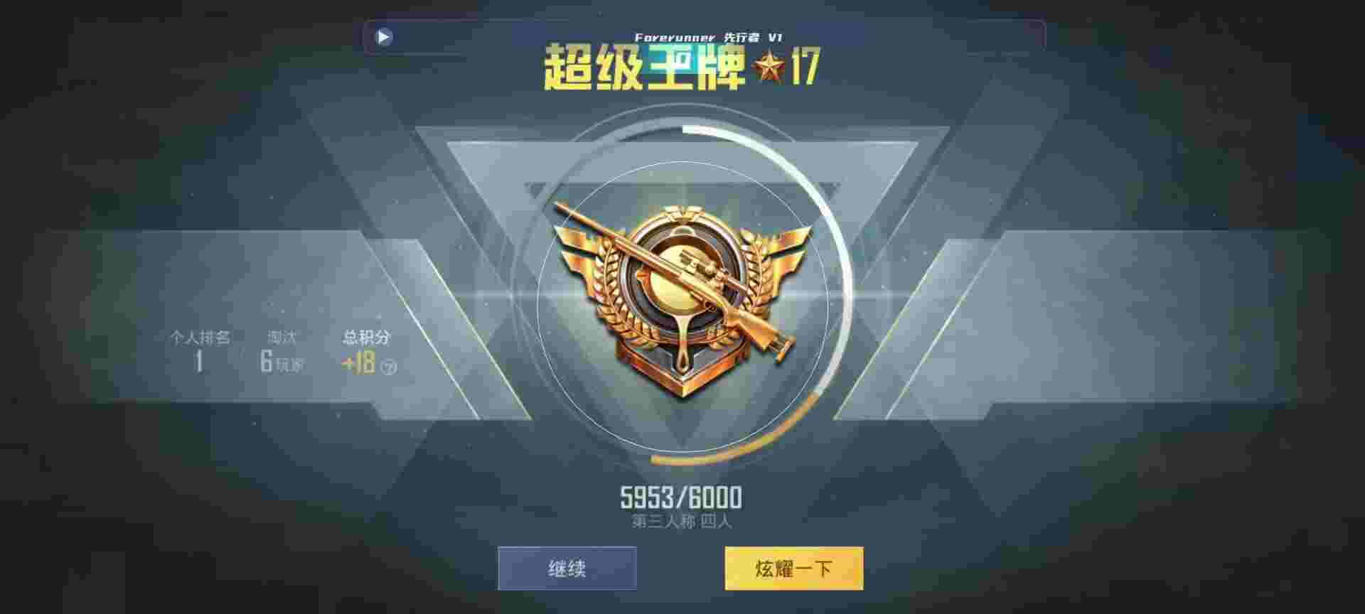 和平精英鸡腿辅助自瞄 - 无限充值修改器辅助预览图